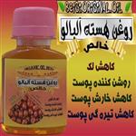 روغن هسته آلبالو خالص 60 میل کیفیت عالی و تضمینی