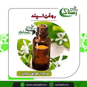 روغن اسپند خالص سنتی ( 30سی سی)