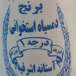 برنج دمسیاه محلی آستانه اشرفیه