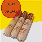 کانسیلر مایع اورجینال  kiss beauty با پوشش و ماندگاری بالا در سه رنگ