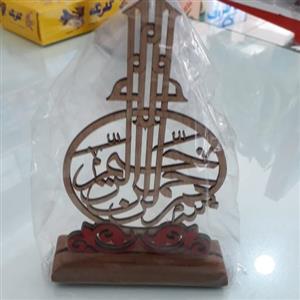 تندیس بسم الله الرحمان الرحبم