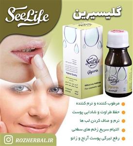 روغن گلیسیرین مالشی و خوراکی ( خالص و طبیعی)