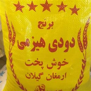 برنج هاشمی دودی هیزمی1401 