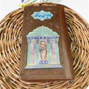 دیوان حافظ پالتویی