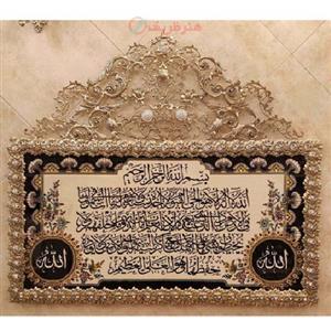 تابلو فرش برنز آیت الکرسی تسمه گل نقلی تاج دار