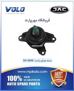 دسته موتور راست جک S5 