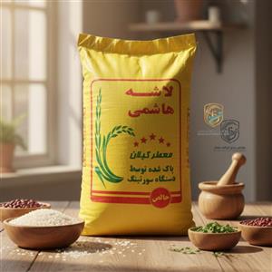 برنج فوق اعلا 20  کیلویی