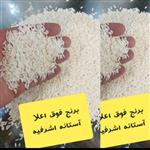 برنج معطر مجلسی 20 کیلو