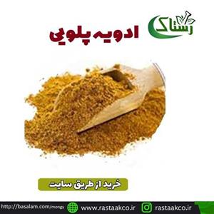 ادویه پلویی اعلا خالص سنتی (100گرمی)