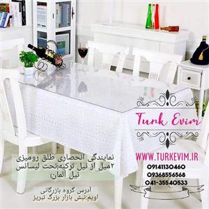 طلق رومیزی (120 در 310 سانت) شفاف 2میل محصول نیل ترکیه