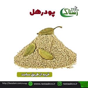 پودرهل اعلا خالص سنتی (10گرمی)