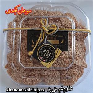 سوهان کنجدی طرح ایدا سلامت محور خانگی 160 گرم خانوم شیرینی پز 