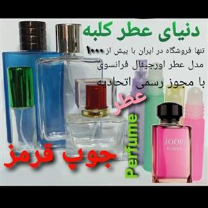 عطر جوپ قرمز