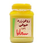 روغن زرد حیوانی سحرانا - 500 گرم