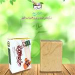 صابون طبیعی گیاهی زردچوبه ارمغان سلامت