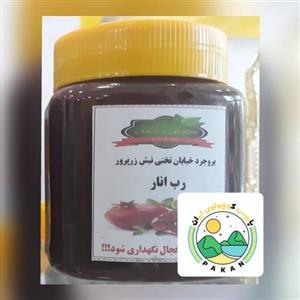 رب انار ملس ممتاز  سنتی بروجرد (500 گرمی )