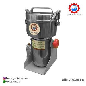 آسیاب صنعتی برنج گندم زردچوبه ادویه شکر 500 گرمی(نیم کیلویی)