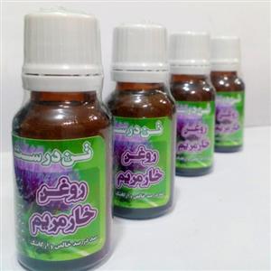 روغن خار مریم ( پرس سرد)