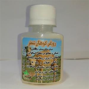 روغن کوهان شتر (خالص)
