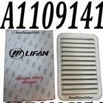 فیلتر هوا لیفان A1109141 Parts Genuine OEN Lifan X50