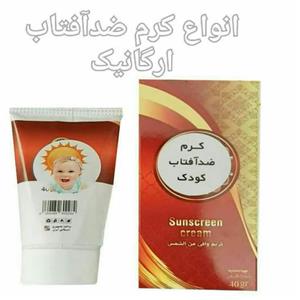 کرم ضدافتاب گیاهی و ارگانیک مخصوص کودک 