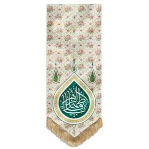 201277-بیرق گلدار 70در150 طرح یا فاطمه الزهرا پارچه پنبه‌ای (مناسب برای نصب درب منزل ها و هیئت ها و ولادت ها)