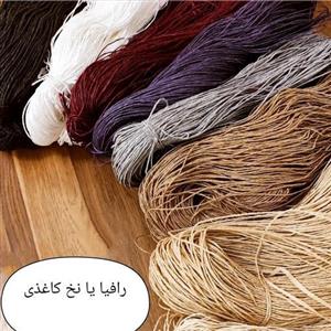 نخ رافیا یا نخ کاغذی تک رنگ باکیفیت عالی سبک و یکدست
