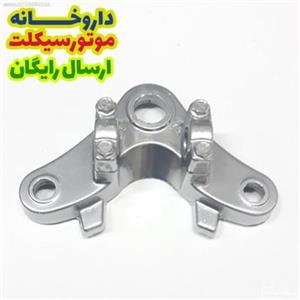 3راهی بالا فرمان مناسب برای هندا 125 برند max