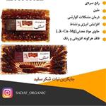 نبات چوبی نیشکر صدف بسته بندی 500 گرمی