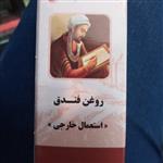 روغن فندق18گرمی