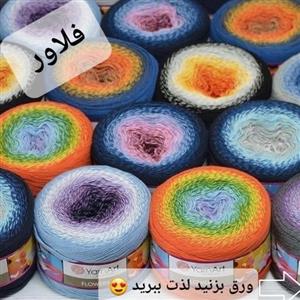 کاموا یارن آرت فلاور  ساده بدون زری\n250گرم؛متراژ 1000متر