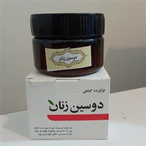 دوسین زنان حکیم خیراندیش