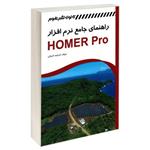 راهنمای جامع نرم افزار HOMER Pro نشر کانون نشر علوم (18398)