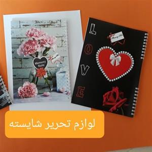 دفتر خاطرات 40برگ