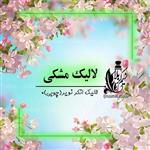 عطرلالیک انکر نویر مشکی (چوبی) درجه یک عالی با پخش بوی بالا