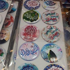 پیکسل امام زمان علیه السلام