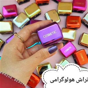 تراش دوقلوی آرایشی 