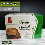 شیرین کننده طبیعی استویا ساشه ای 50 عدد یک گرمی ربودیان