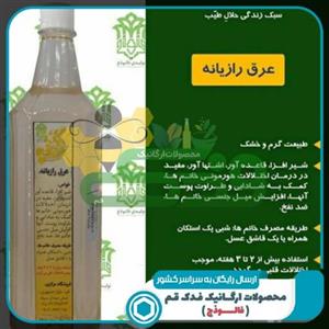 عرق رازیانه 5ستاره فدک (1لیتر)