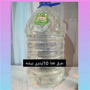عرق نعنا (10لیتری) خالص و درجه یک بیشه