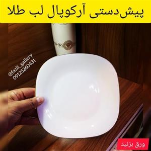 پیشدستی لب طلای 6عددی مربع\n(بشقاب میوه خوری _ پیش دستی _ پیش دستی سفید _ پیش دستی آرکوپال _ ارکوپال _ اوپال)