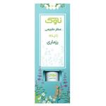 عطر طبیعی با رایحه رزماری 2گرمی