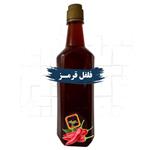 روغن فلفل قرمز اصل شریف عمده (نیم لیتری)