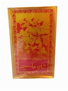 چای هندی جاسمین اصل (500گرم)  jasmine tea