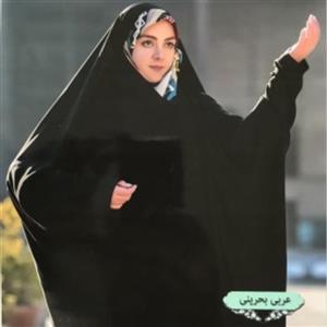 چادر مشکی بحرینی