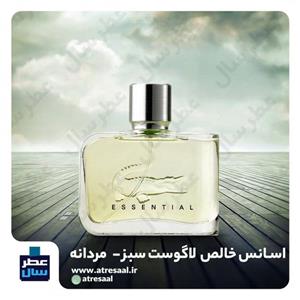عطر لاگوست سبز حجم اسپری 5.5 میل ممتاز یا 4 میل رولی (اسانس خالص لاگوست سبز اسنشیال) (توضیحات ملاحظه شود)