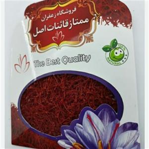 زعفران ارزان  قائنات(10عددی)