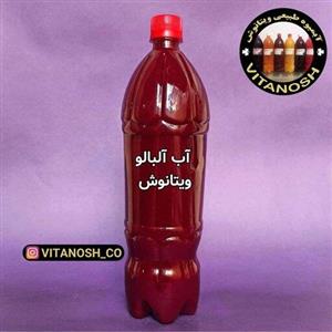 آب آلبالو تازه 1/5 لیتری