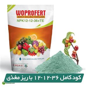 کود کامل 36 12 12 NPK با ریز مغذی وپروفرت هلند 2 کیلویی افزایش حجم و وزن و طعم