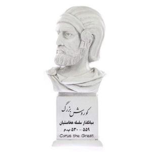 تندیس یادمان مدل کوروش بزرگ کد S117 (علم گستر )